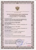 Медицинская техника - denasosteo.ru ЧЭНС-01-Скэнар в Новочебоксарске купить