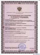 НейроДЭНС Кардио в Новочебоксарске купить Медицинская техника - denasosteo.ru 