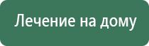 аппарат Дэнас при лактостазе