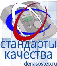 Медицинская техника - denasosteo.ru Выносные электроды Меркурий в Новочебоксарске
