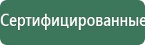 аппарат ДиаДэнс для лечения пяточной шпоры