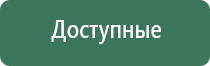 аппарат Скэнар в косметологии