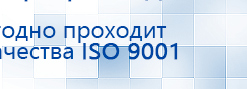 Аппаратно-программный комплекс «ROFES E01C» (Рофэс) купить в Новочебоксарске, Rofes купить в Новочебоксарске, Медицинская техника - denasosteo.ru