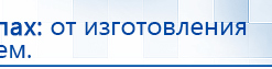ДЭНАС-ПКМ (Детский доктор, 24 пр.) купить в Новочебоксарске, Аппараты Дэнас купить в Новочебоксарске, Медицинская техника - denasosteo.ru